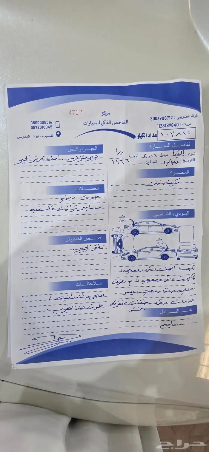 نيسان التيما 2017 28