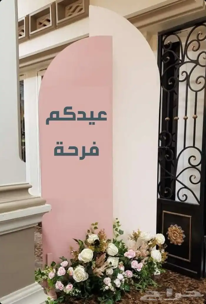 Mushroom cup stickers Eid Mubarak Ex Stand Forax Parties 7