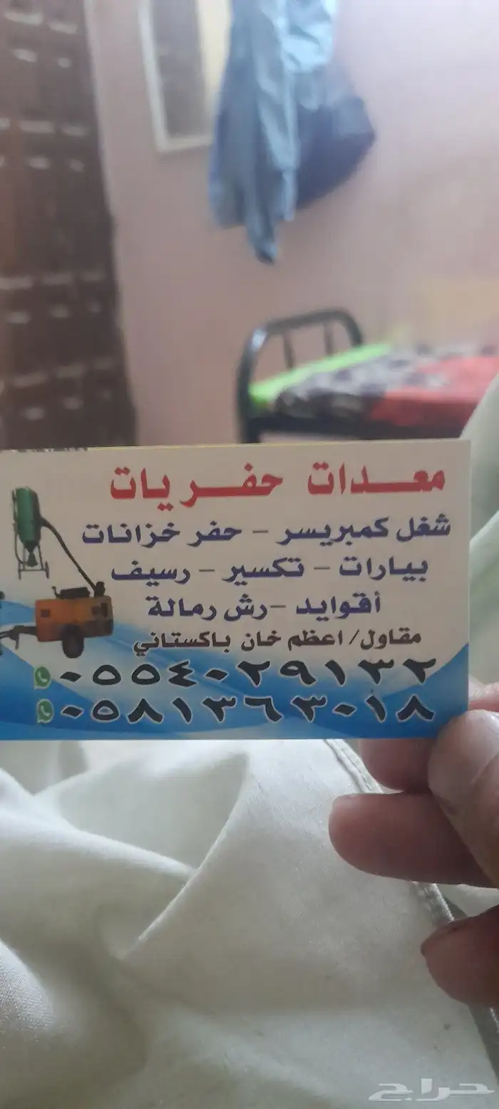 كمبريسر للإيجار وتكسير قواد رسيف 7