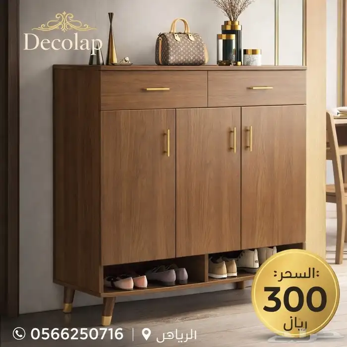 عروض العيد 2