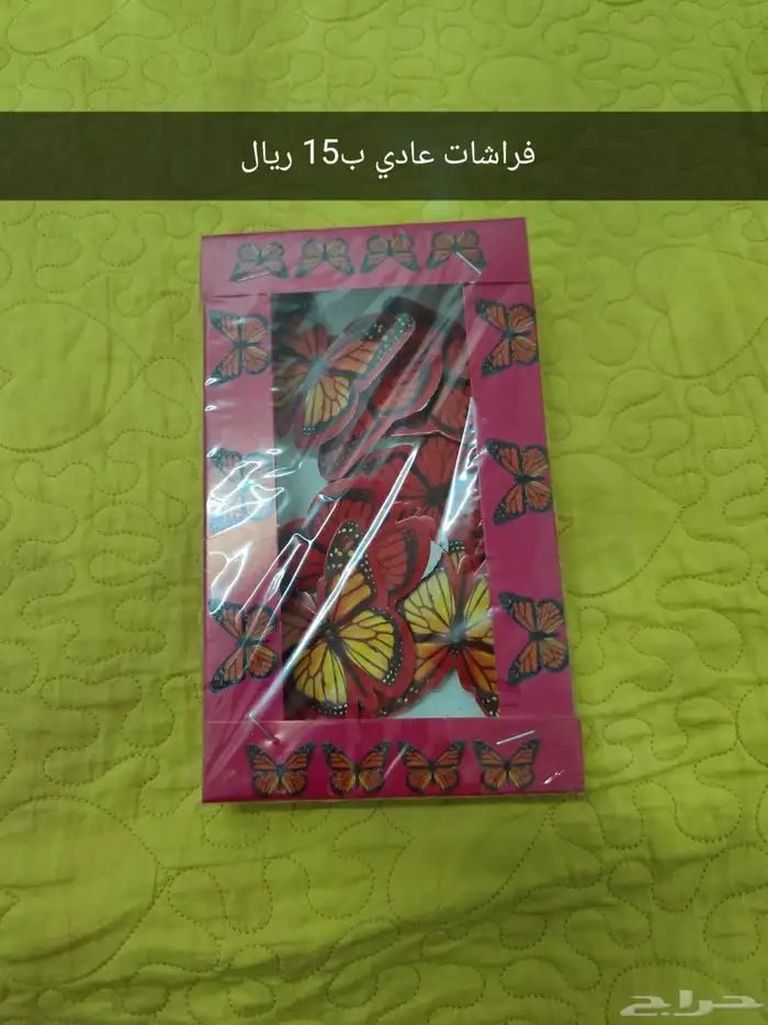 ألعاب نارية طراطيع العيد 4