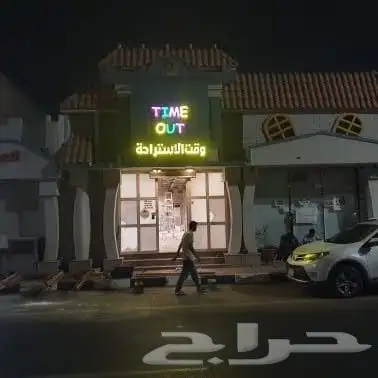 لوحات محلات احرف بارزة أسمنت بورد حسب أشتراطات البلدية 5