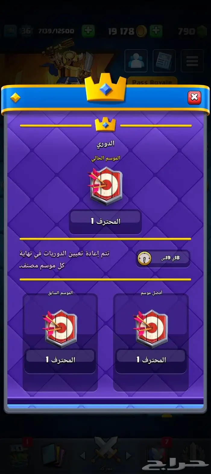 Clash Royale account for sale 7000k cups 790 gems 117 cards 30