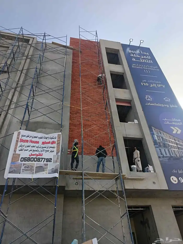 Lowest price in the Kingdom brick stone 16