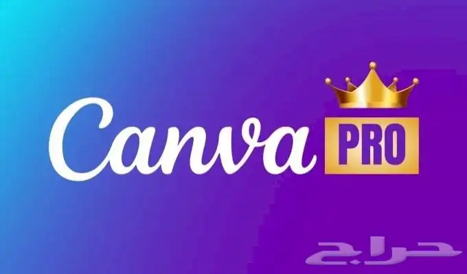 تفعيل كانفا برو بجميع ميزاته 1