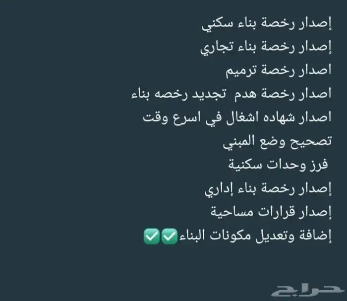 قرار مساحي تحديث الصكوك تسجيل العيني 1