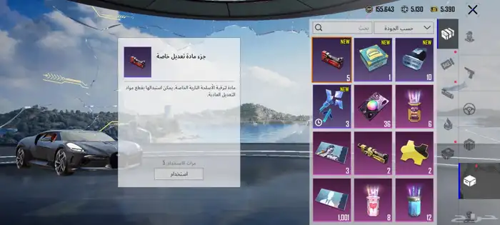 ببجي موبايل 21