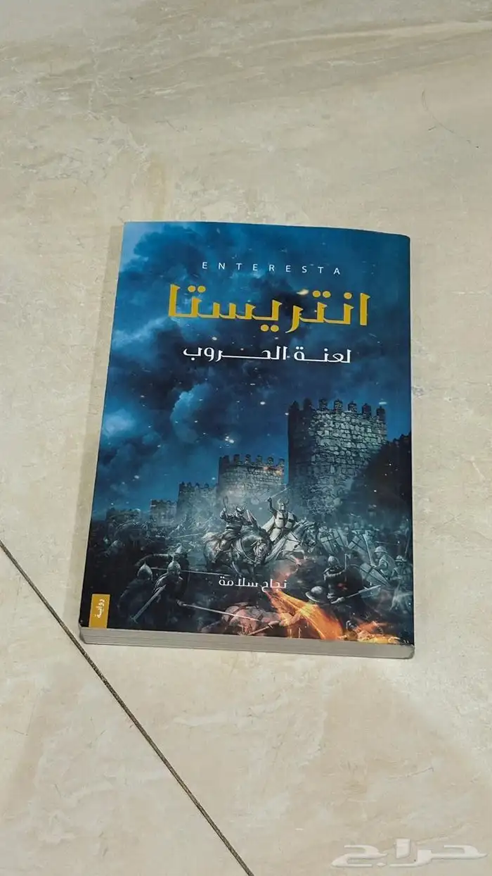 كتب روايات 9