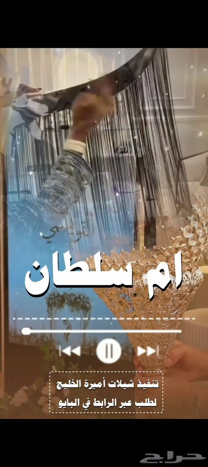 تنفيذ شيلات وزفات بالاسماء حسب الطلب 13