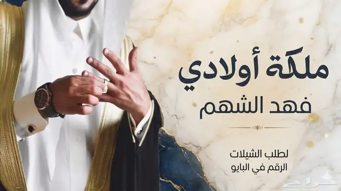 استديو شوق الخليج لتنفيذ الشيلات والزفات لكل المناسبات 6