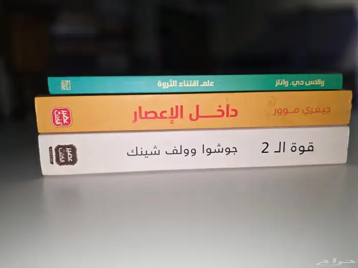 كتب في تربية الاطفال و كتب تطوير الذات 27