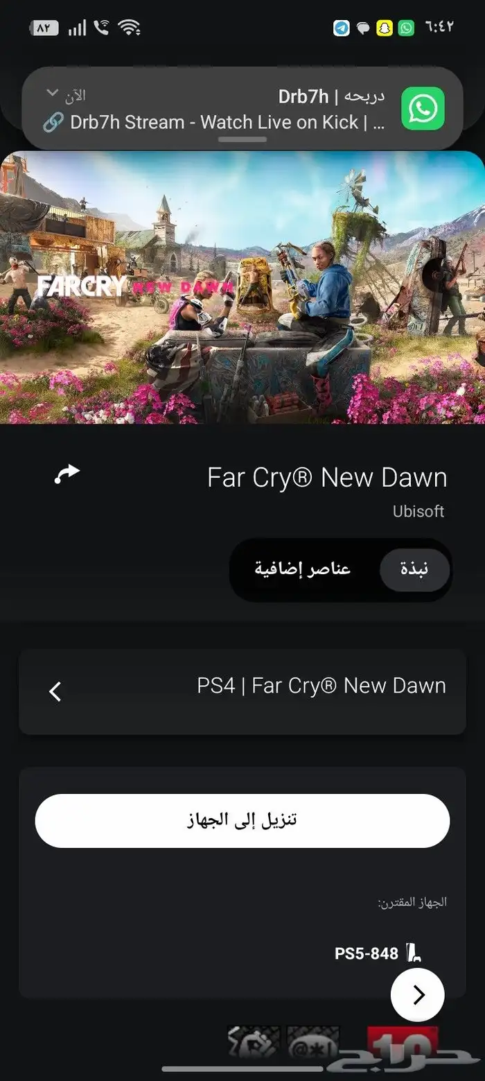 تاجير العاب سوني من اهمها كود 16 7