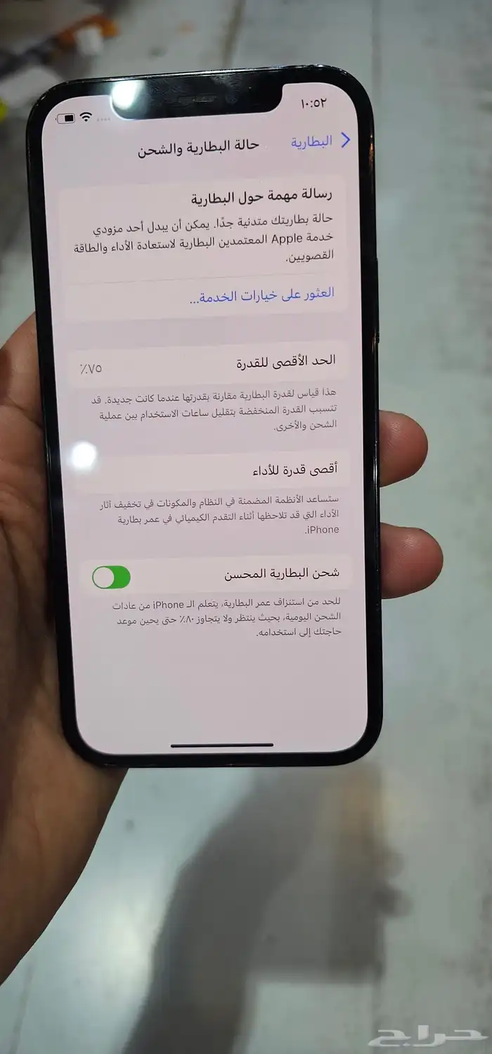 12 برو وكالة 128 البطاريه 75 7