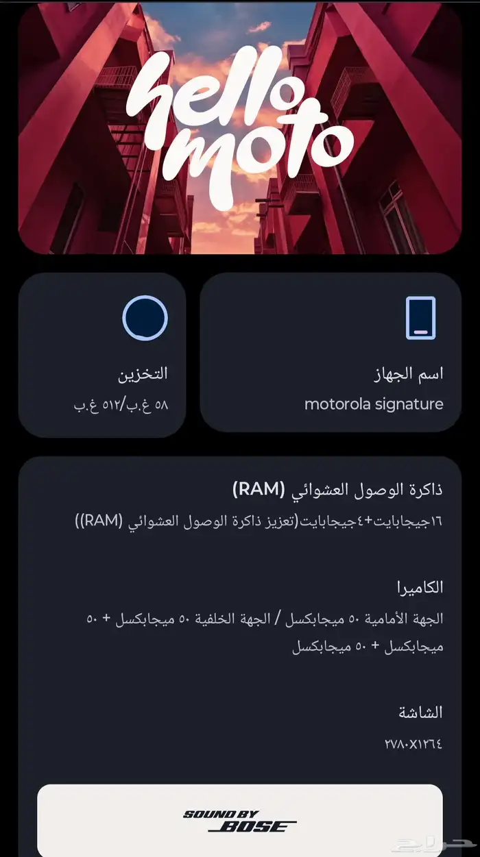 موتورلا سقنجر اخو الجديد 1