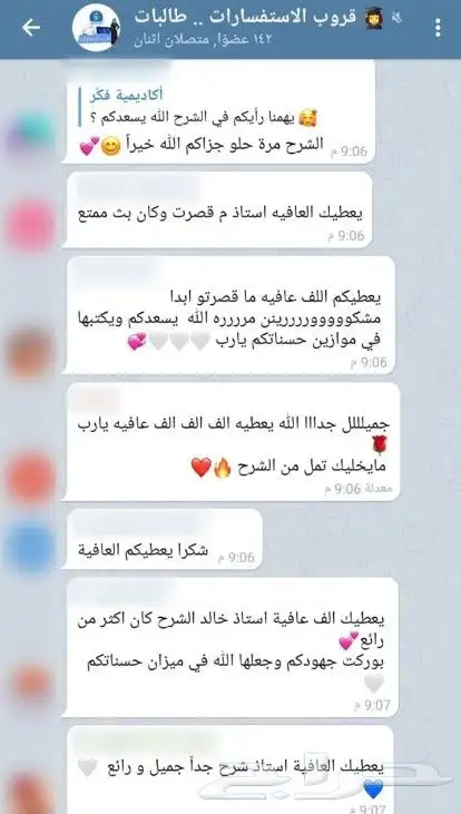 مدرس قدرات وتحصيلي (تأسيس رفع درجات) 10