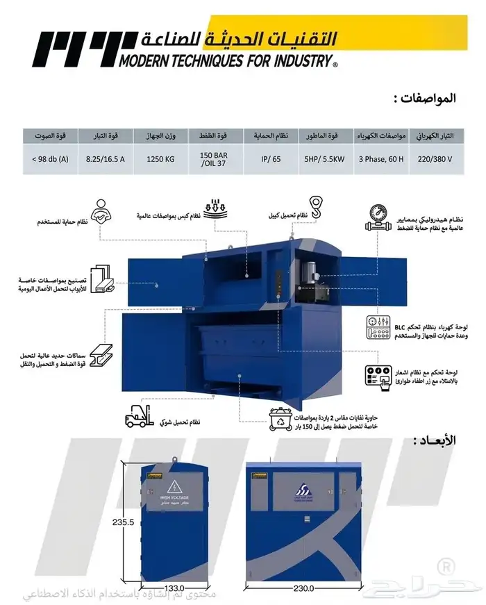 Rental of Construction Waste Containers and Water Tankers 15