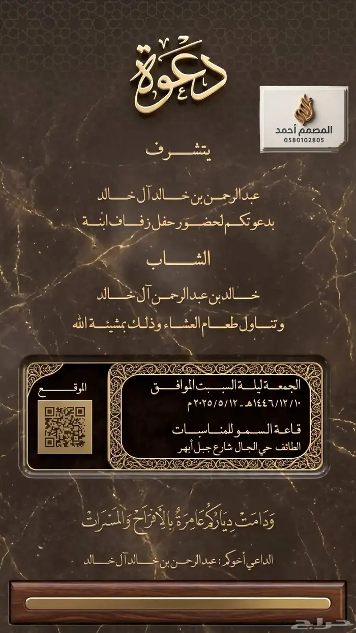 تصميم دعوات زواج وبطاقات تهنئة الكترونيه مميزه وفريده 10