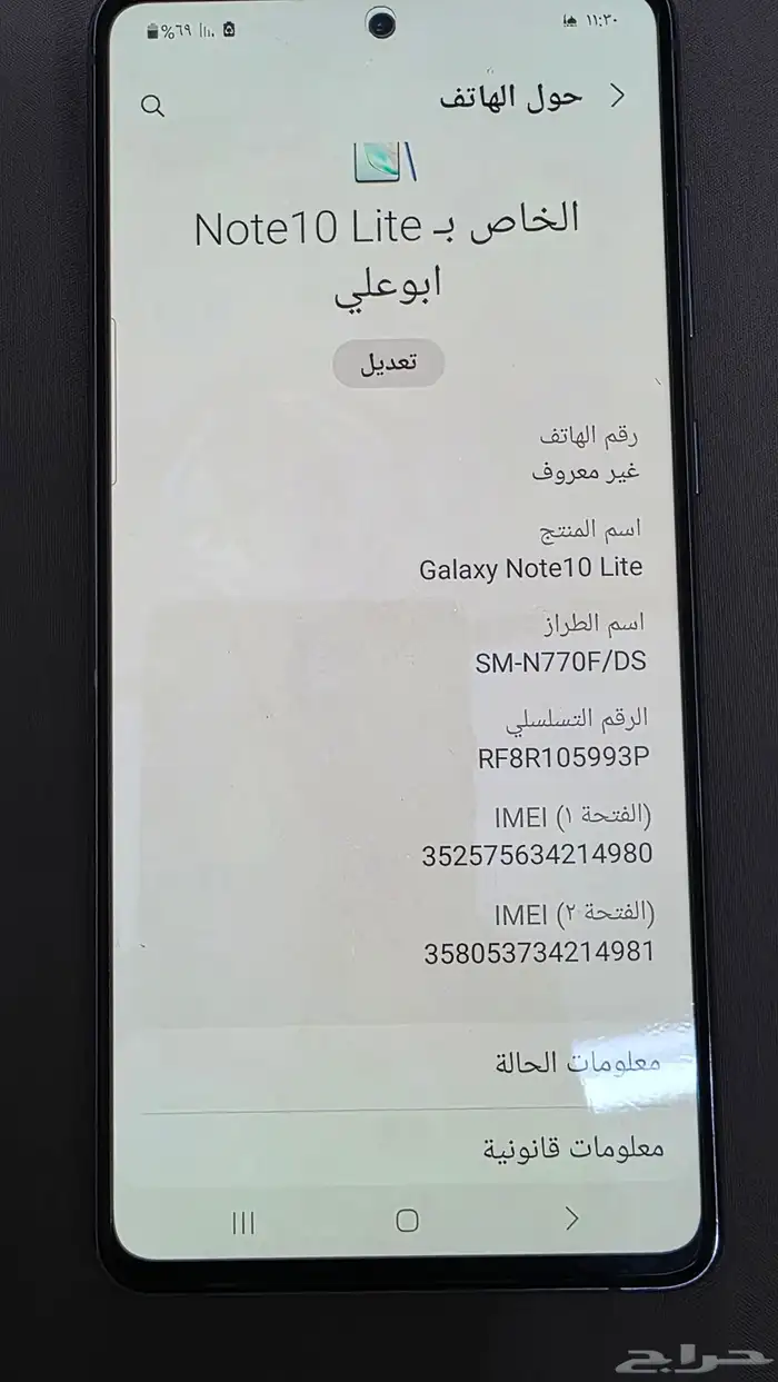 سامسونج جالكسي نوت 10لايت نضيف جدااا 8