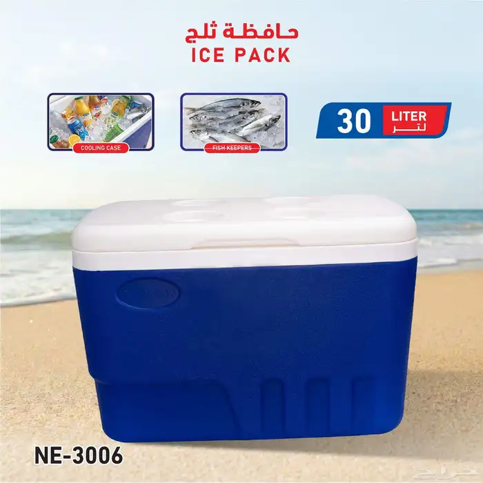 حافظه الثلج ولصيد الاسماك 3