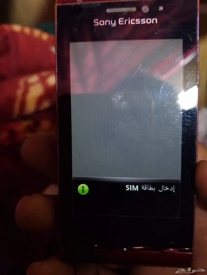 Agency device original charger and original Sony Ericsson me 2