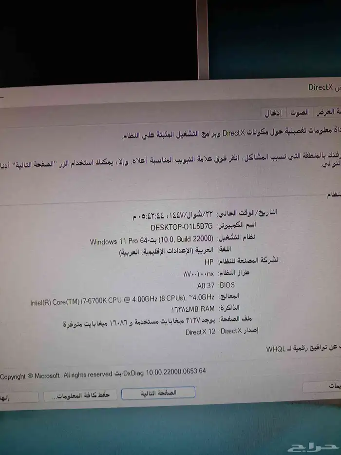 للبيع كمبيوتر قوي Pc intel-7 5