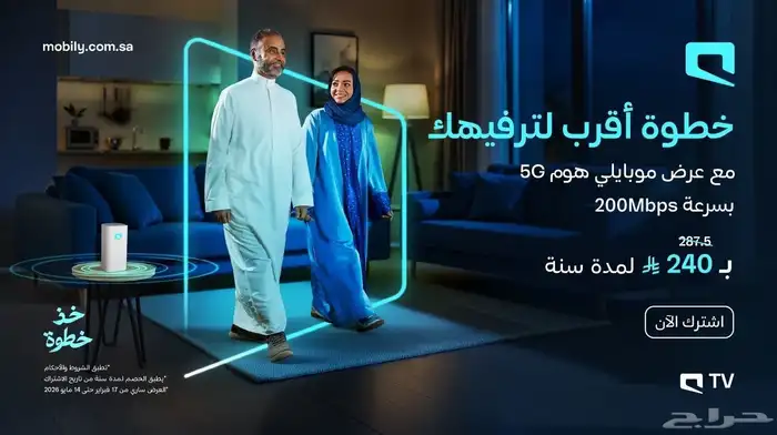 موبايلي 5G لا محدود بدون استخدام عادل والتركيب والتفعيل فوري 4