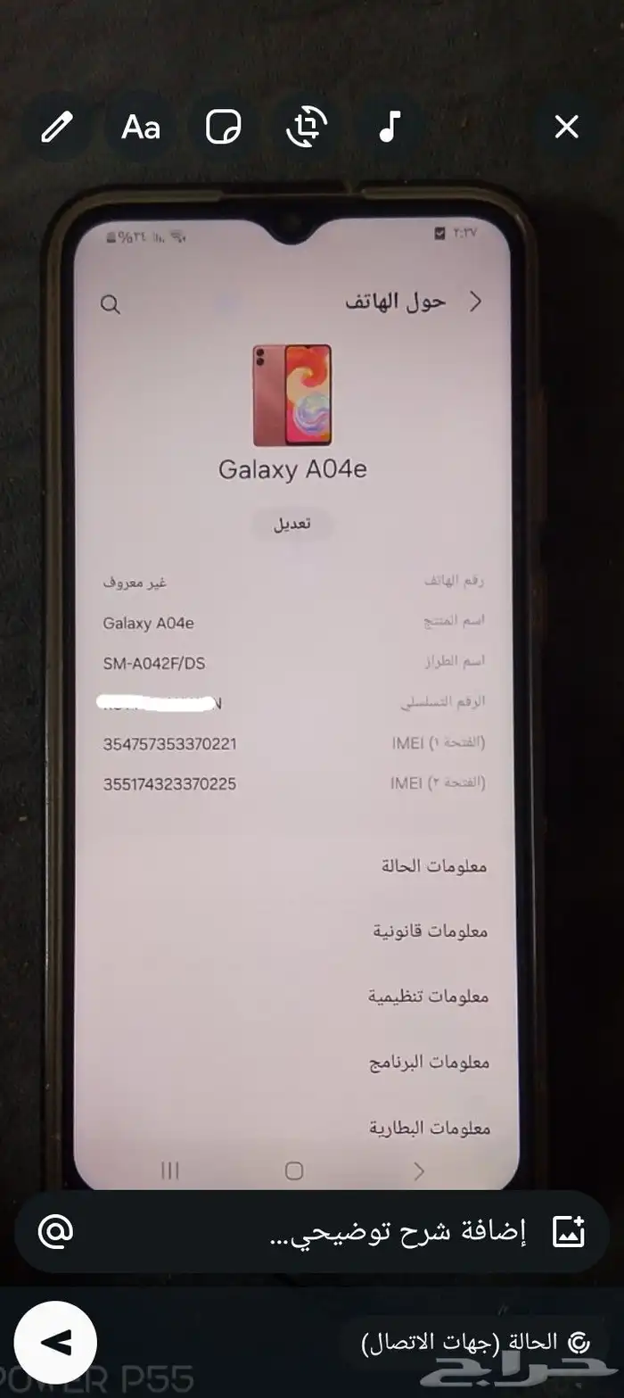 جوال جالكسي A04e للبيع نظيف وشغال 2