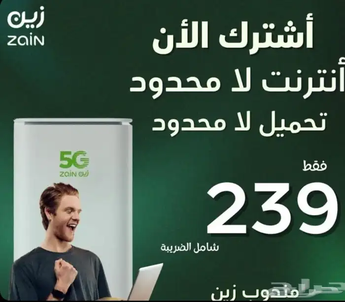 مندوب معتمد لدي شركه زين 2