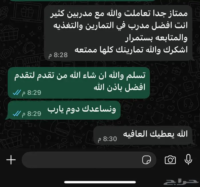 مدرب شخصي 9