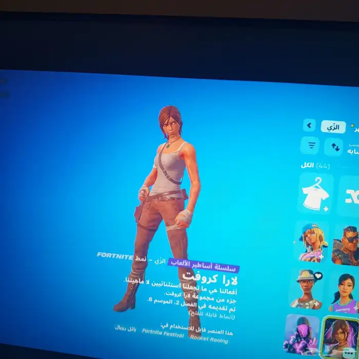 Fortnite account 6