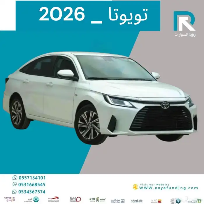 تويوتا يارس 1.3 Y بلس 2026 مبيعات بنوك فقط 1