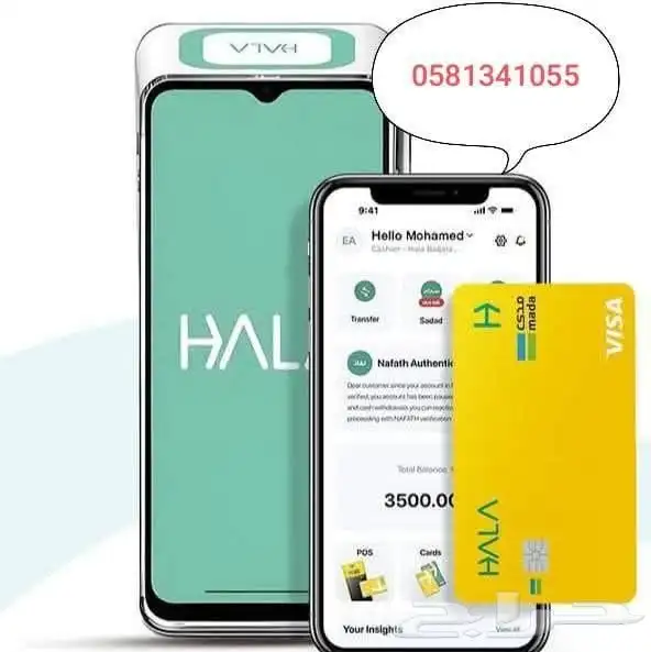 POS devices from Hala 5