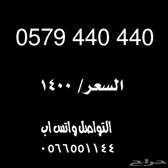 STC Recharge Special Numbers 22