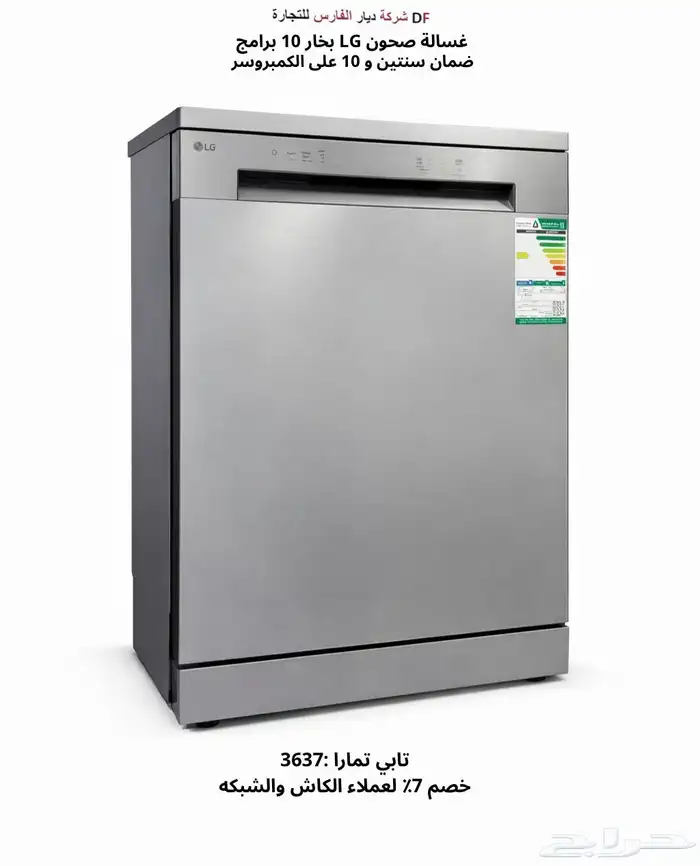 اجهزه منزليه 2