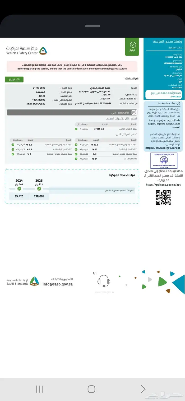 Changan Hunter 2022 8