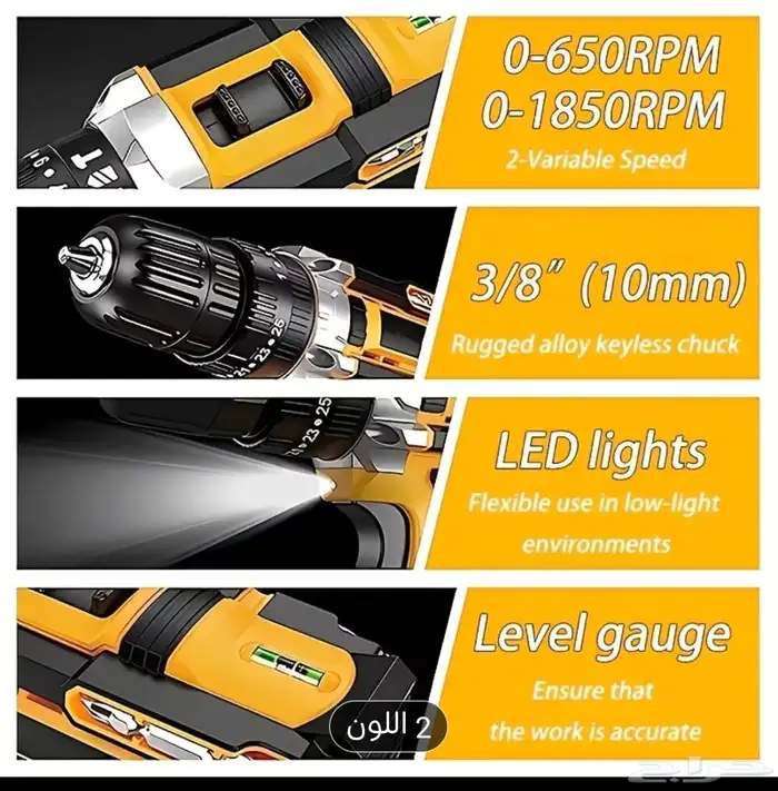 دريل شحن مع بطاريتين 3