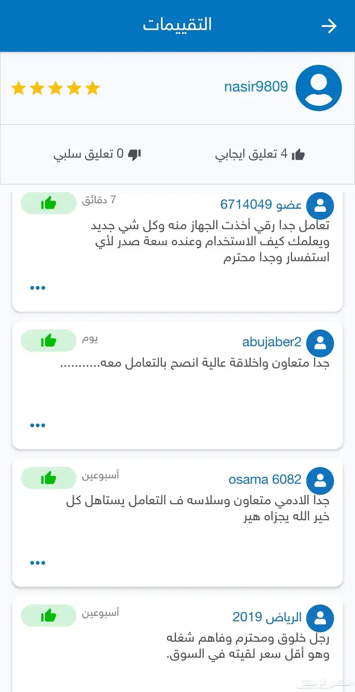 Attendance mobile fingerprint location changing program avil 2