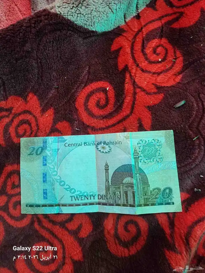 20دينار بحريني و10ريال سعودي قديم الملك فهد للبيع 1