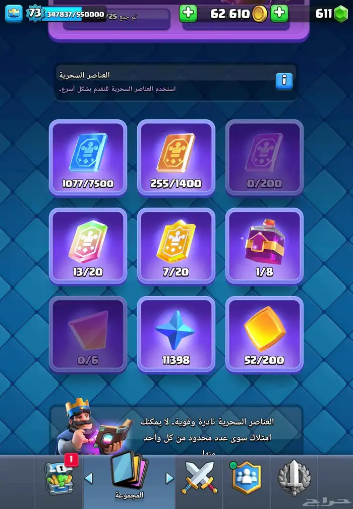 حساب كلاش رويال ماكس للبيع 9
