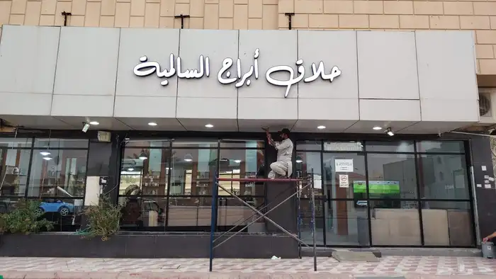 Commercial Signs Boards 5