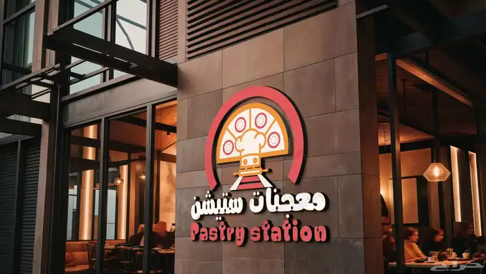 مصمم شعار لوقو LOGO بروفايل هوية تجارية بصرية لوجو لوحة محل 8