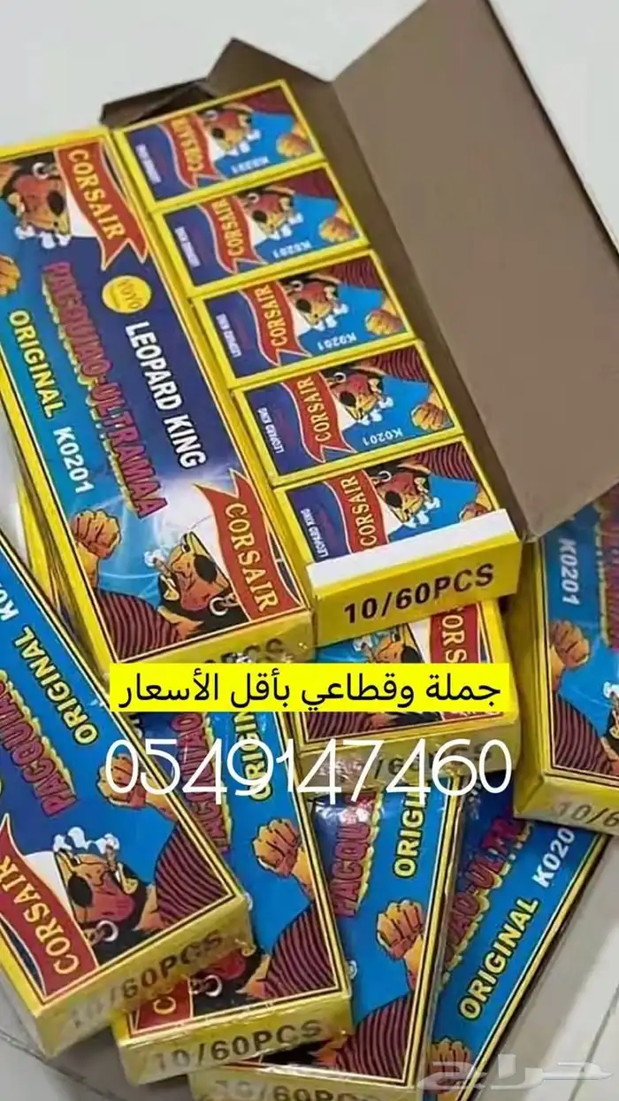 طراطيع العاب ناريه جمله وقطاعي 1