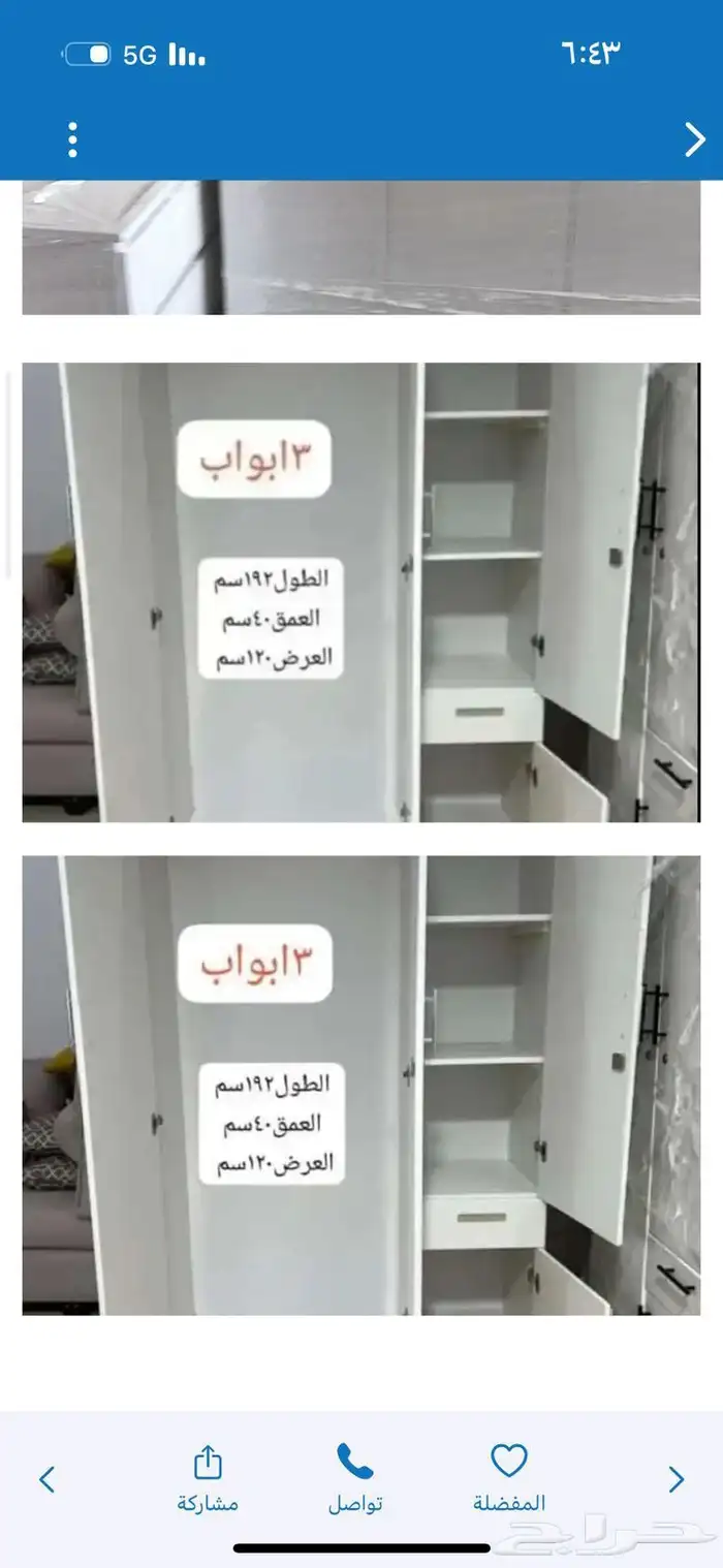 خزانه ملابس 6