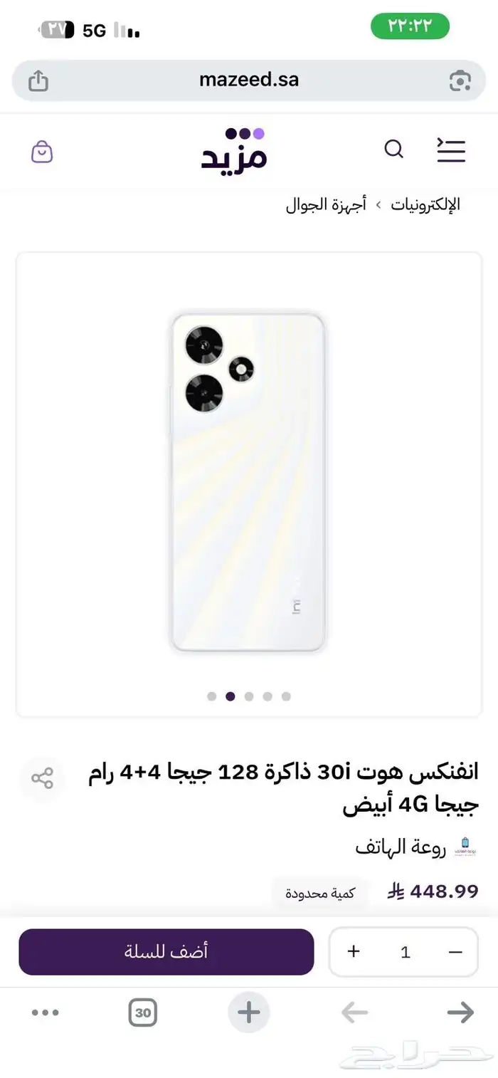 Infinix Android Phone 4