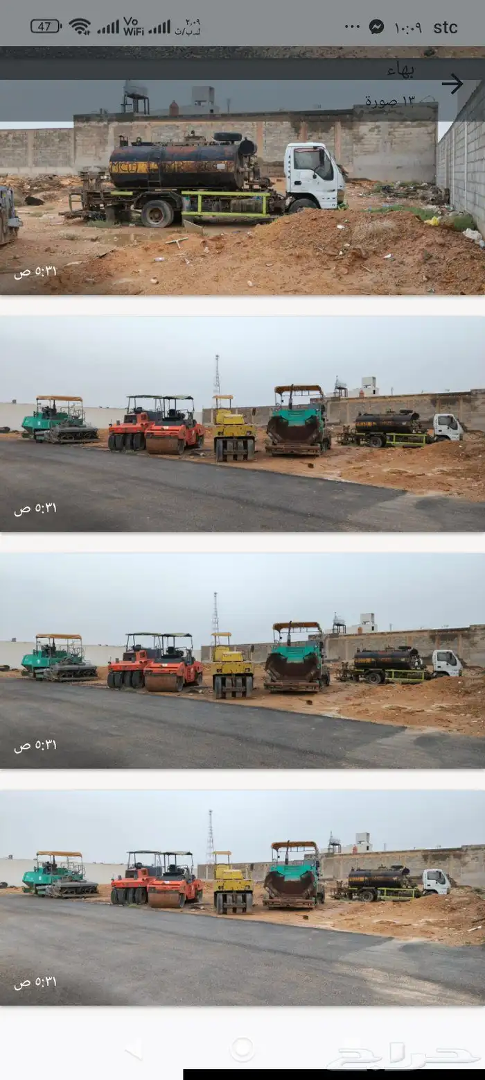 معدات الزفلت 6