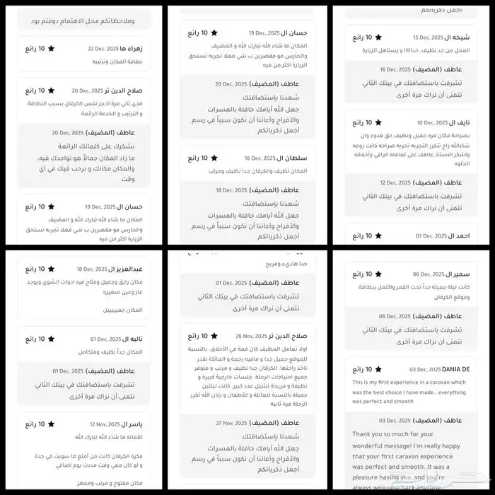 خصم حاص اليوم كرفان فندقي فاخر على البحر 2