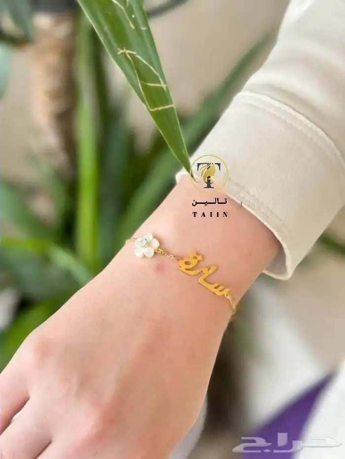 Customizable Bracelet and Ring Set with Initial 6