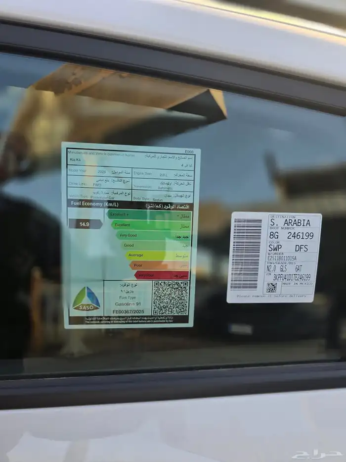 كيا K4 GL بلس 2026 14
