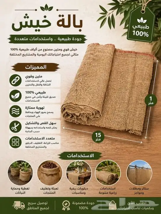 ديكورات 8