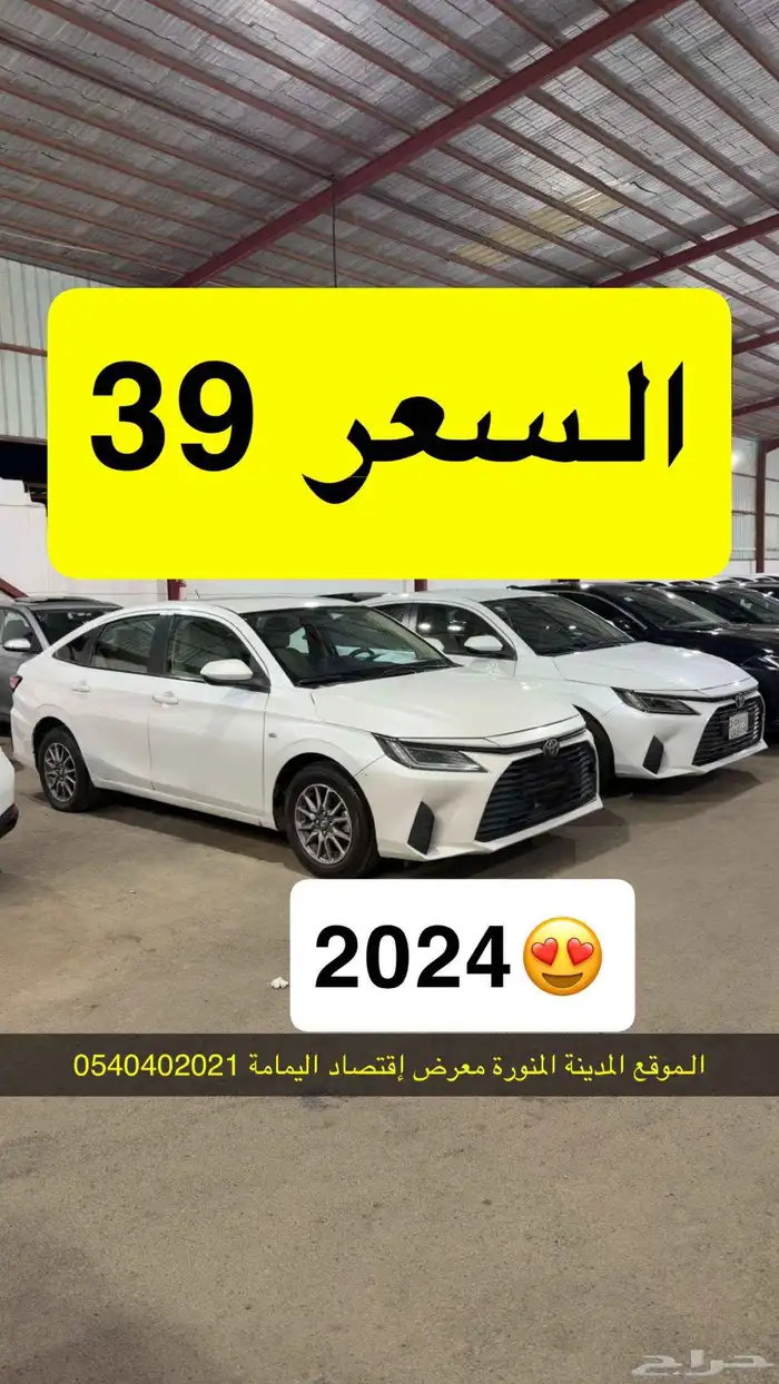 For sale Yaris 2024 Price 39 1
